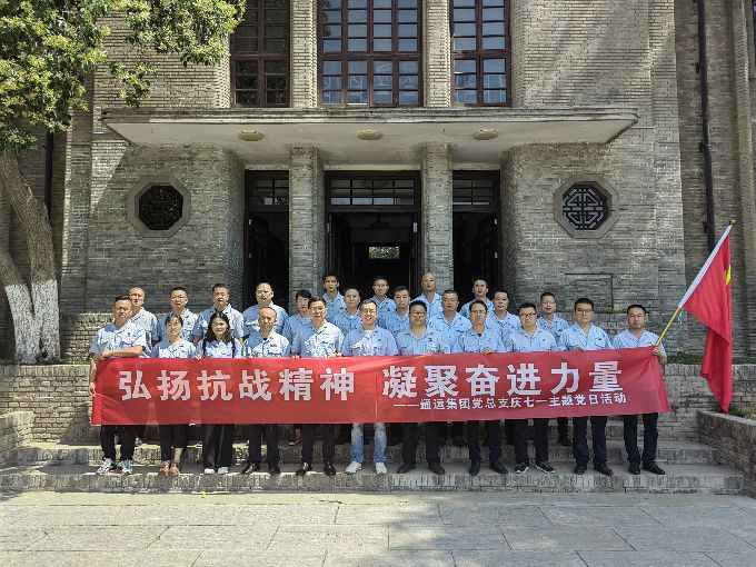 黨總支組織黨員赴寶雞長樂塬抗戰(zhàn)工業(yè)遺址公園開展黨史學(xué)習(xí)教育主題黨日活動(dòng)